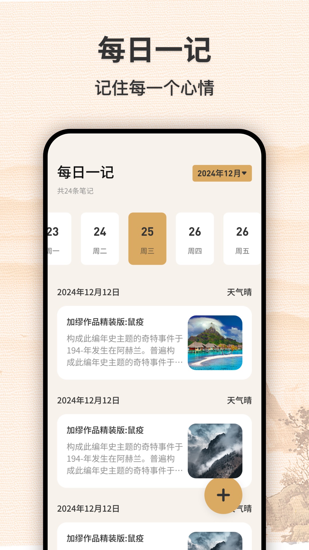 桃多多截图