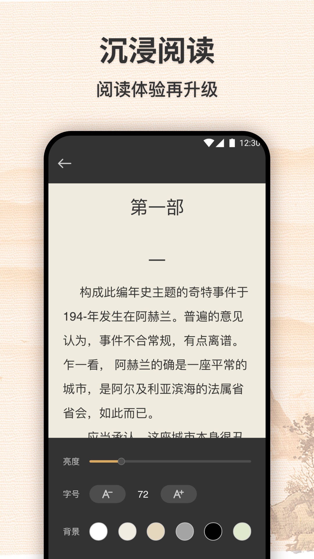 桃多多截图