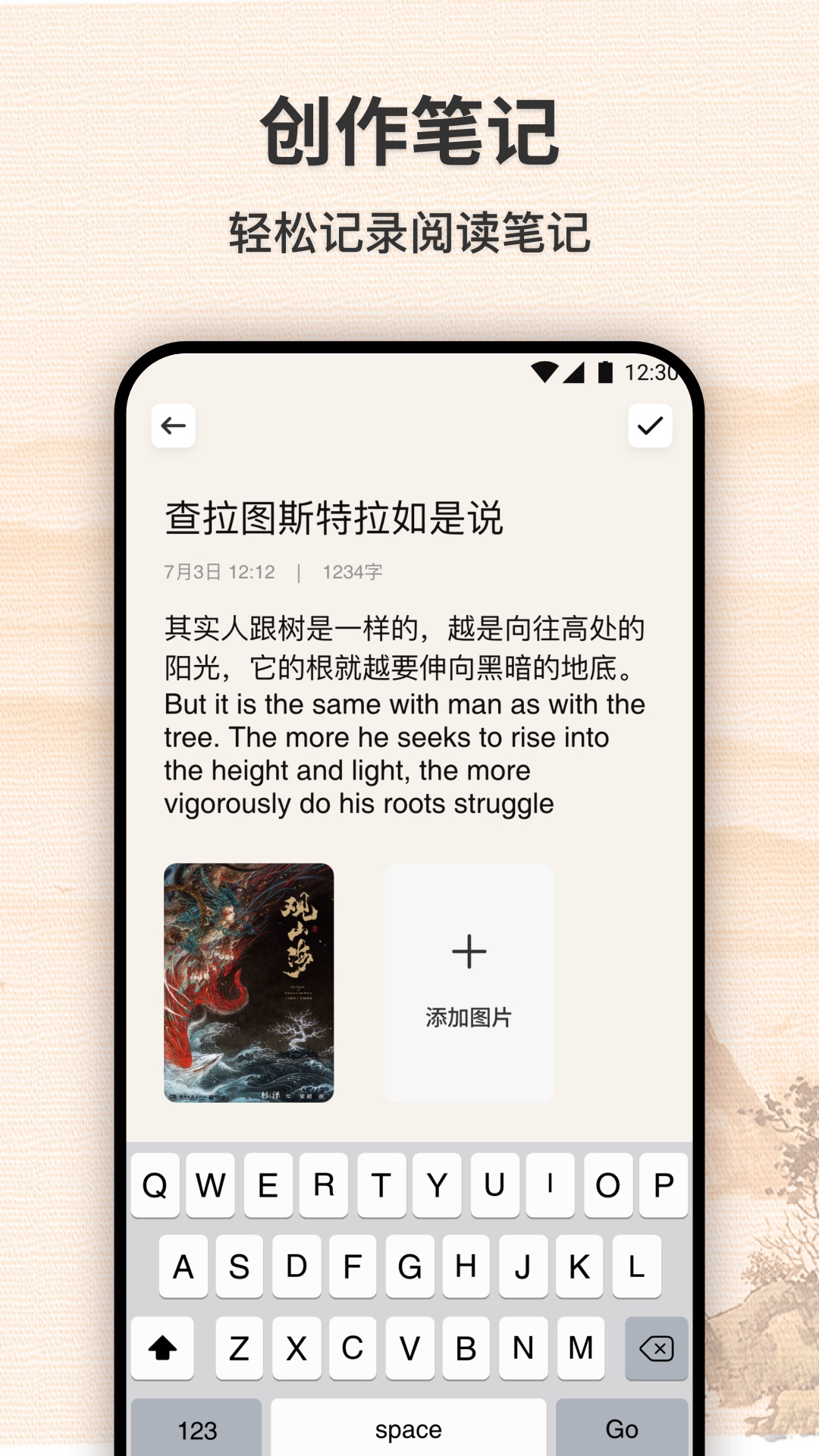 桃多多截图