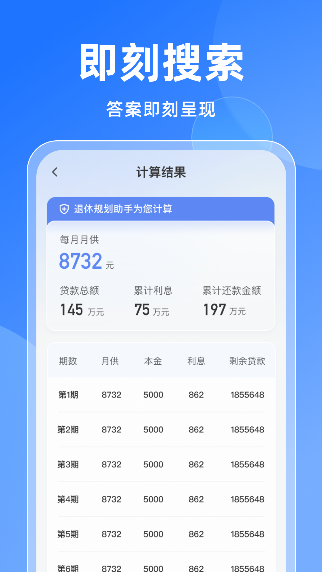 免费退缴通办截图