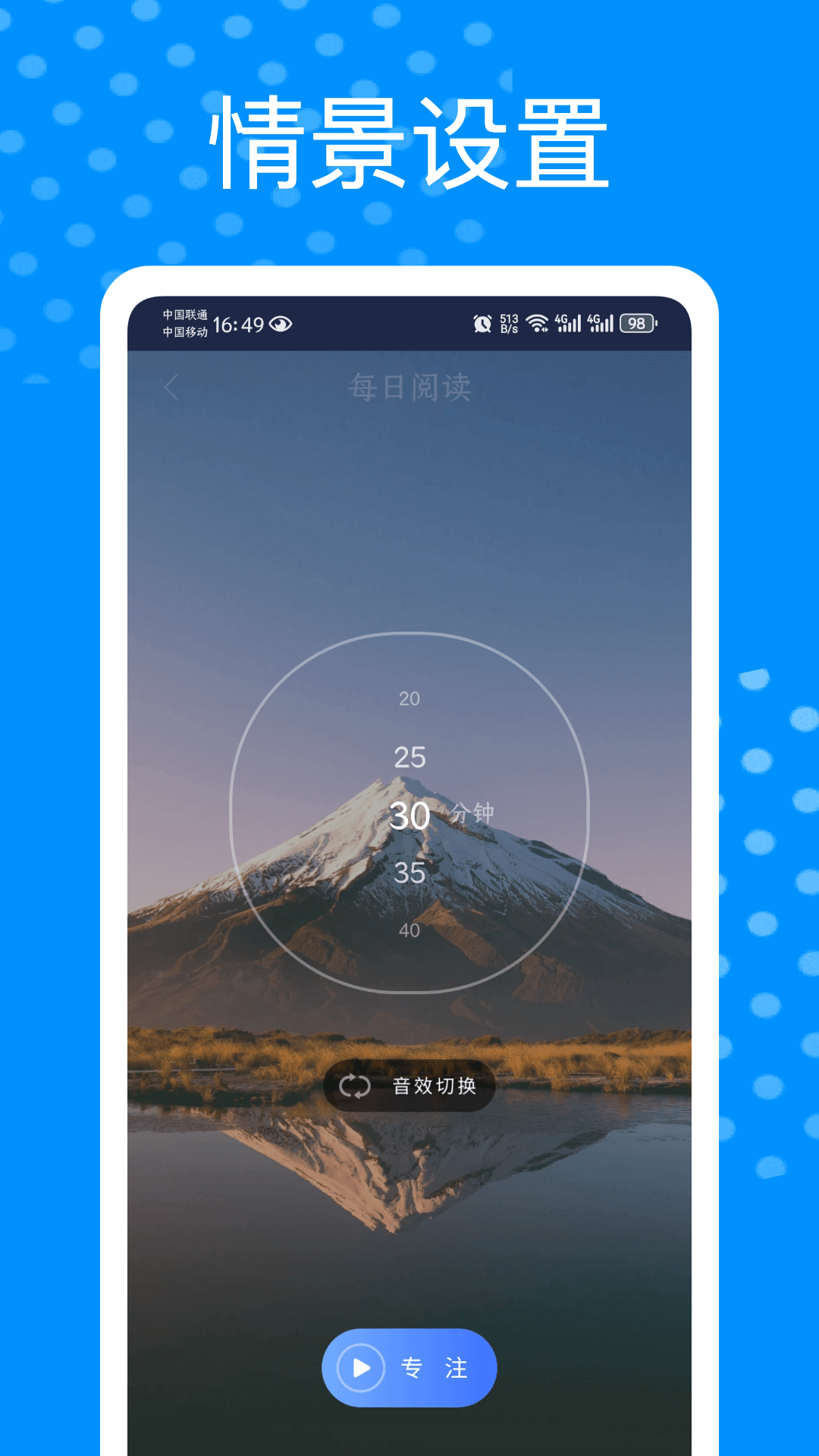 时间管理器截图