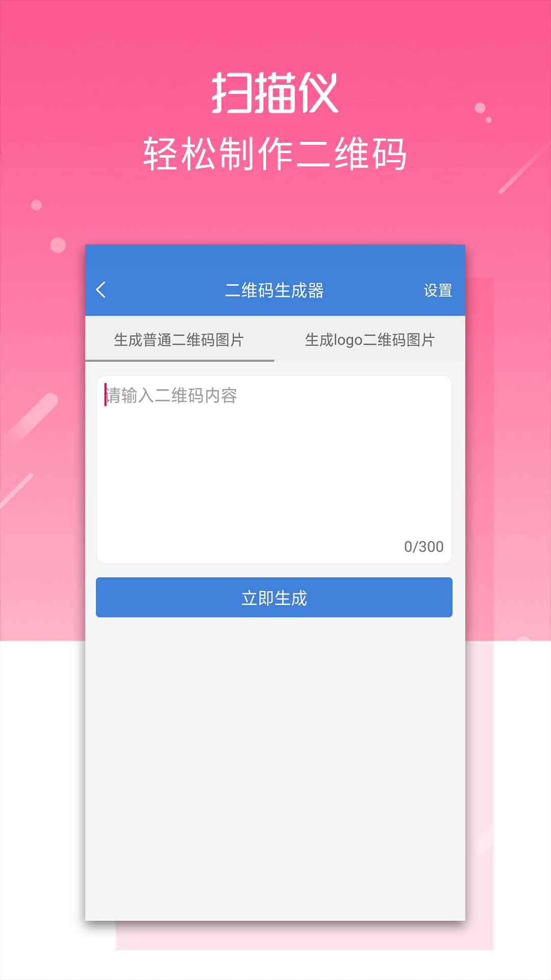 文字扫描仪截图