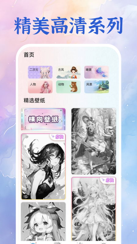 免费涂绘壁纸截图