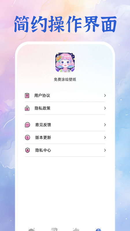 免费涂绘壁纸截图