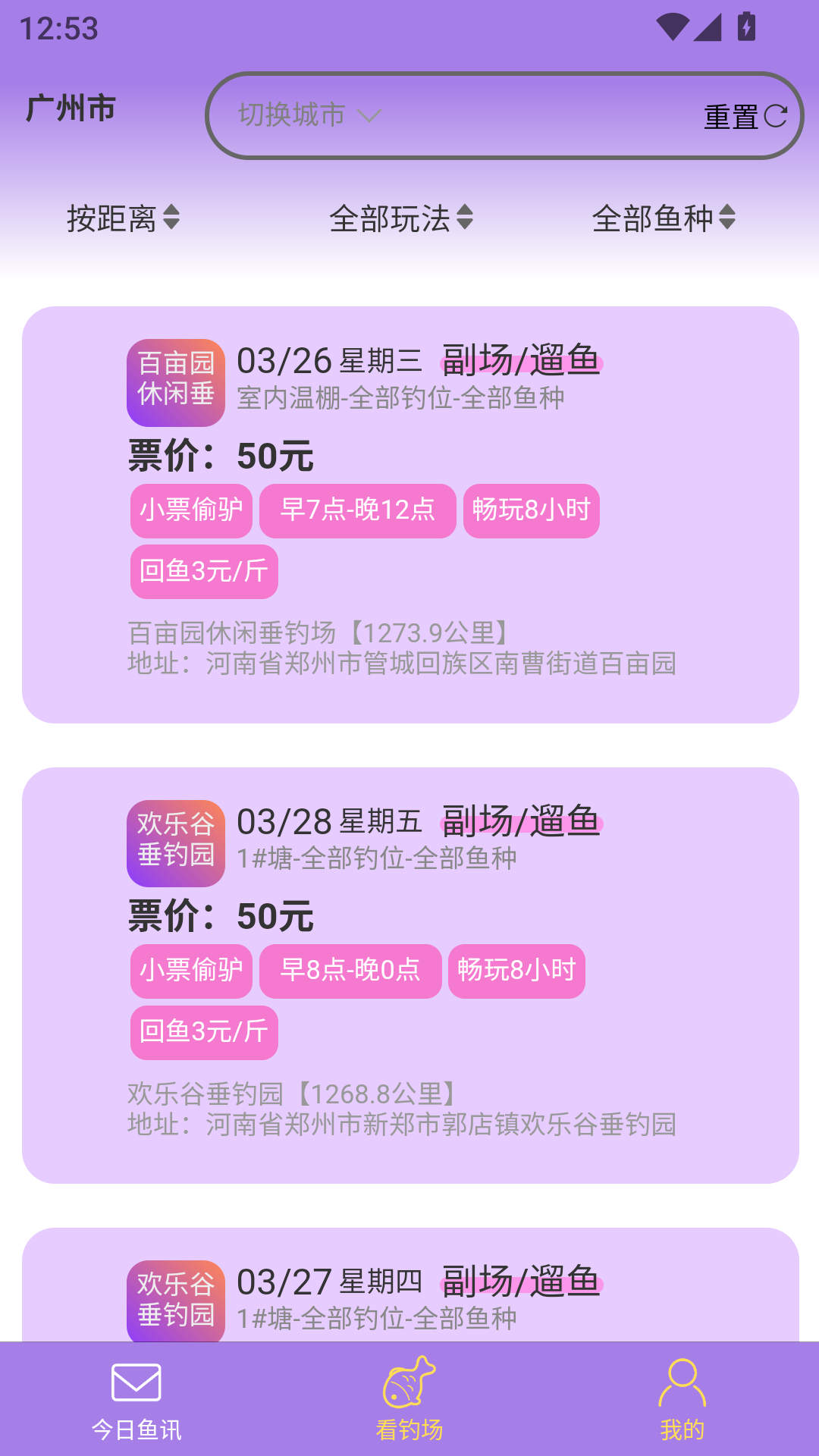 桃钓截图