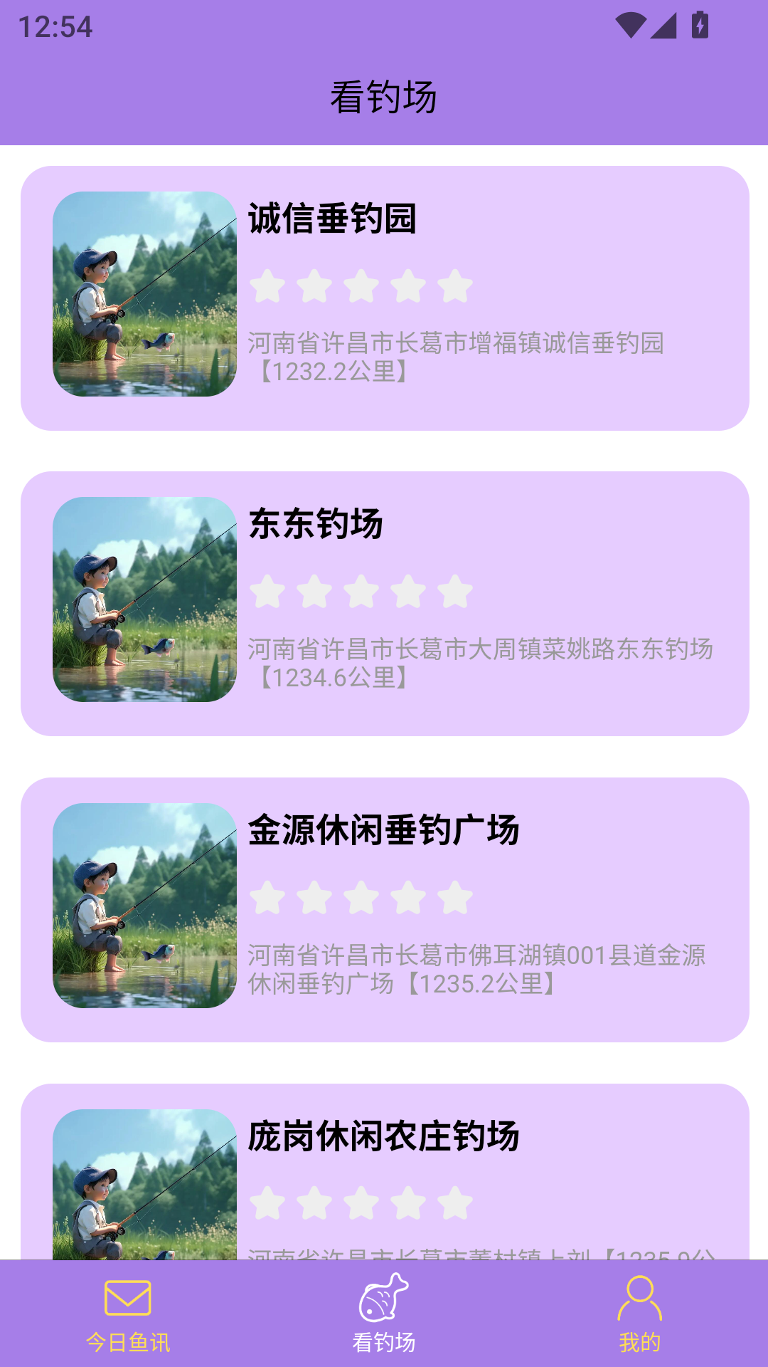 桃钓截图
