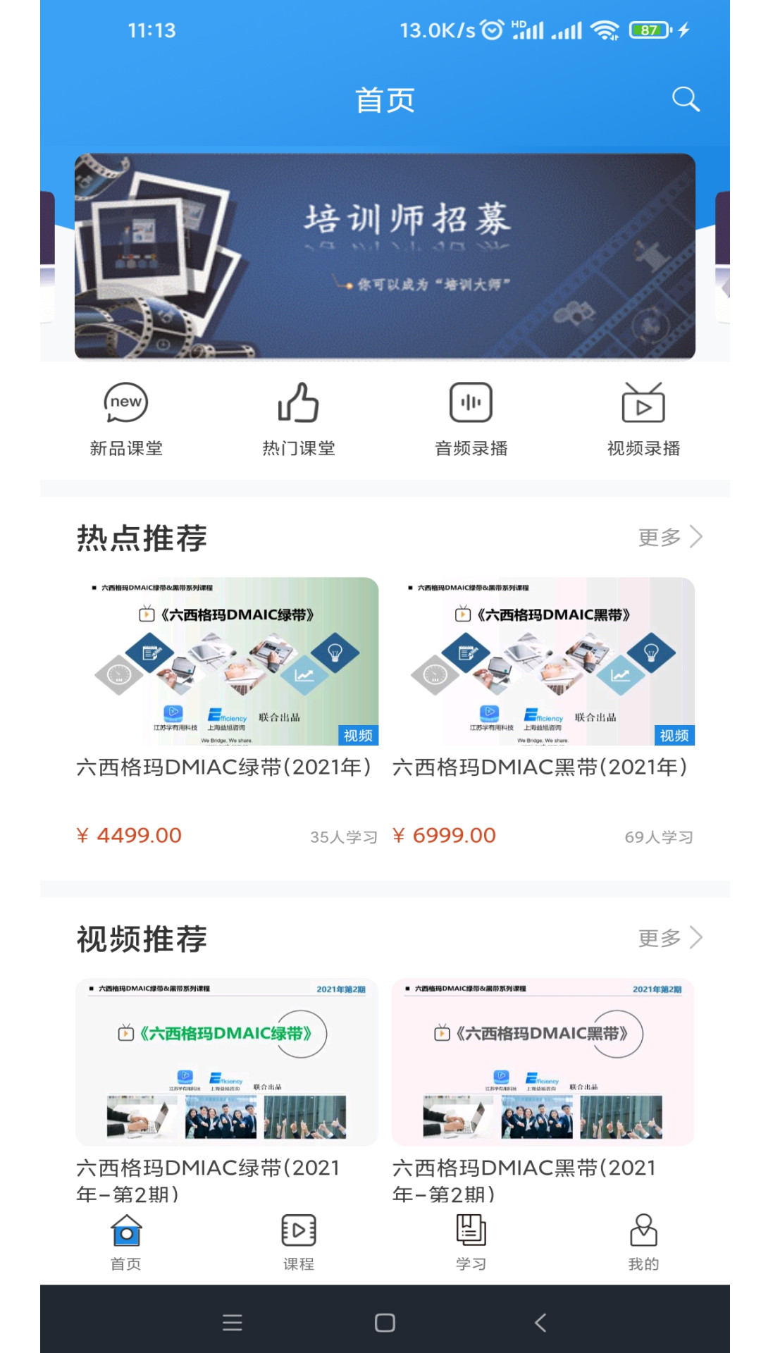 学有用截图