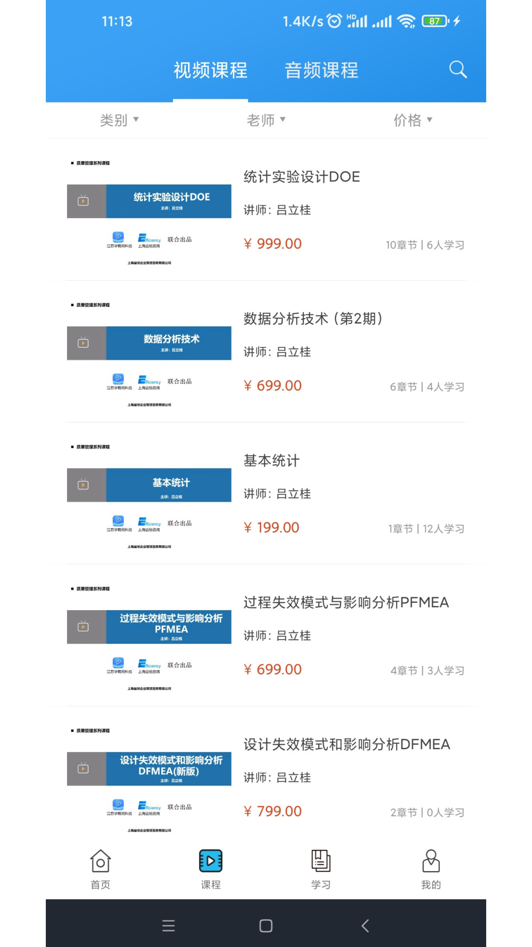 学有用截图