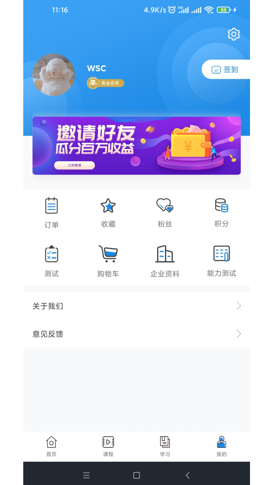 学有用截图