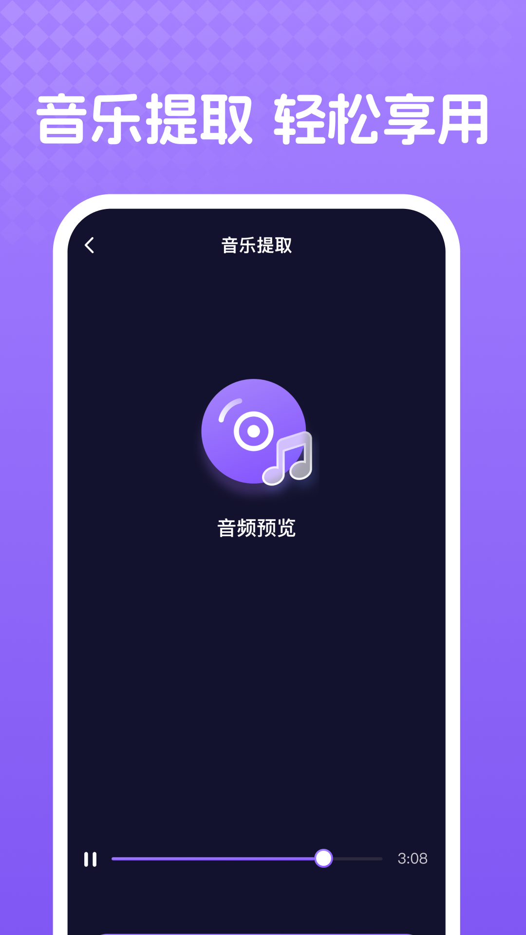 去水印全能大师截图