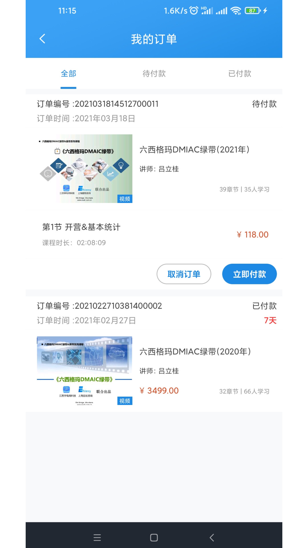 学有用截图
