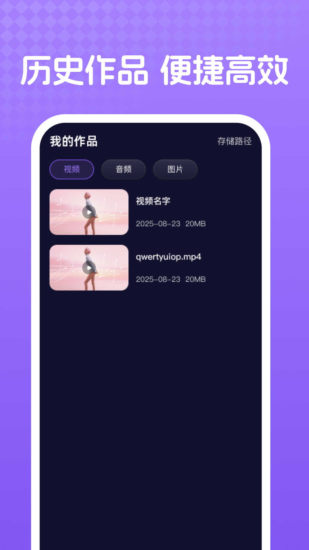 去水印全能大师截图