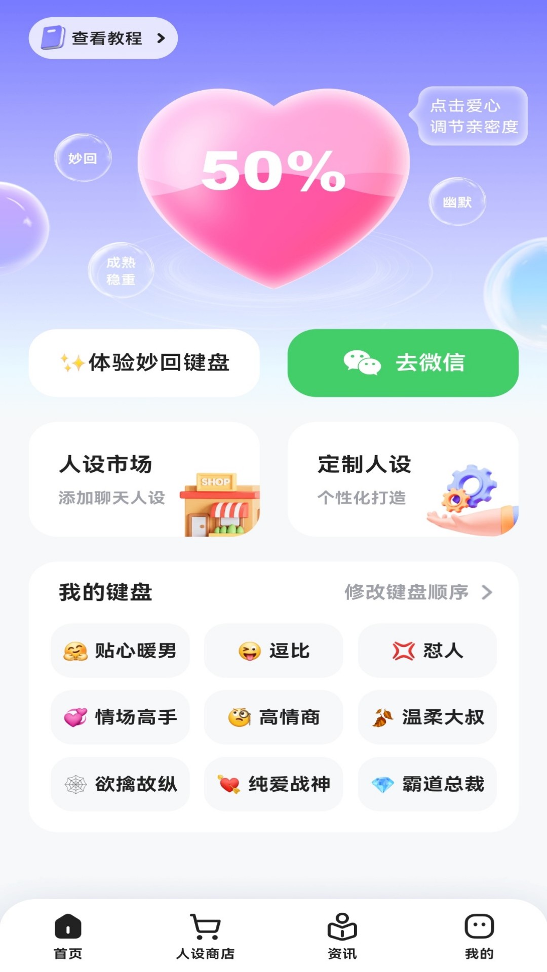 妙回键盘截图