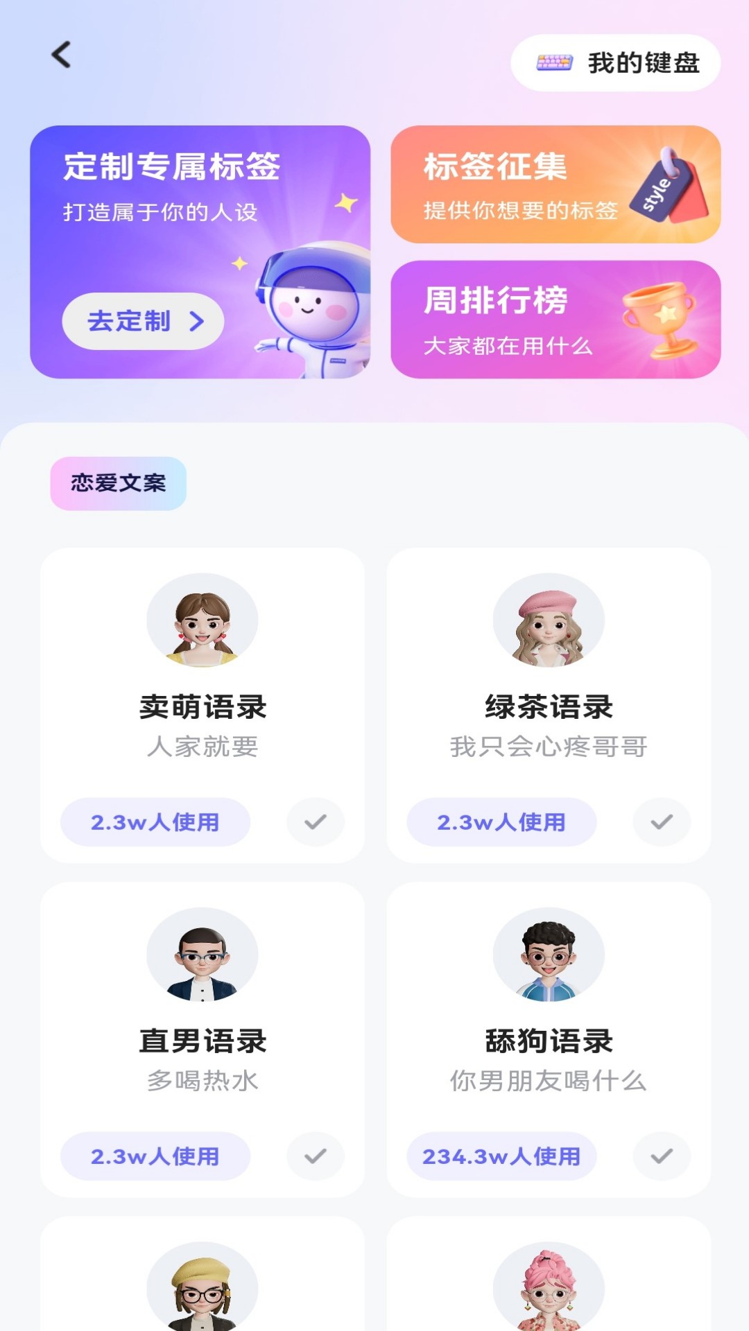 妙回键盘截图