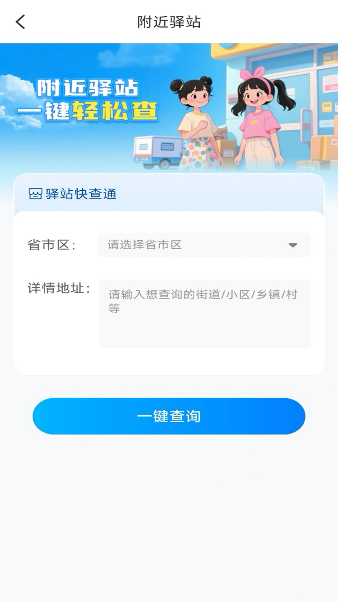 掌上快递速查截图
