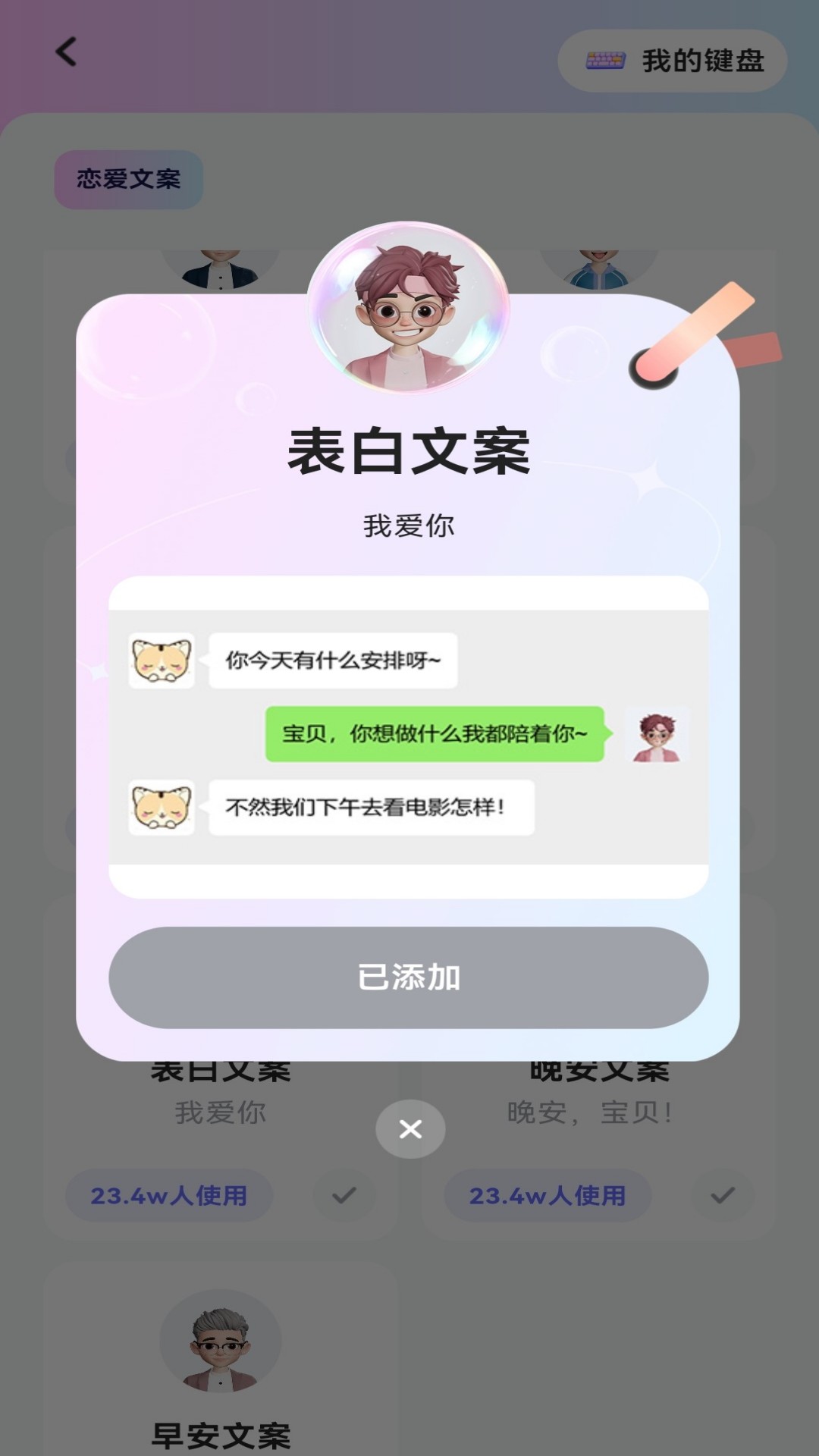 妙回键盘截图