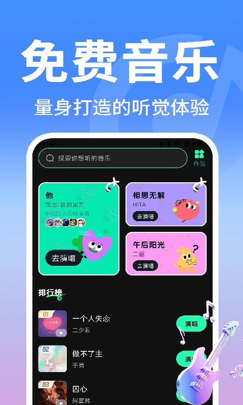 全免老歌多多截图