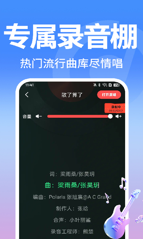 全免老歌多多截图