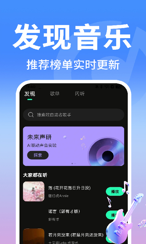 全免老歌多多截图