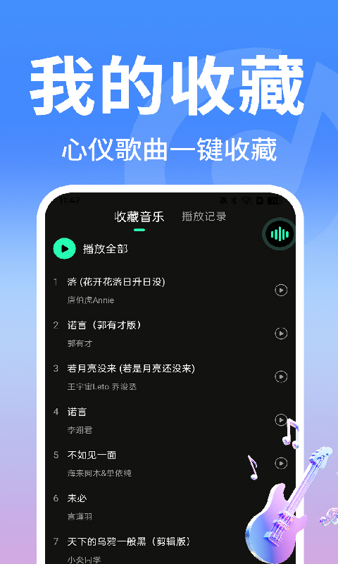 全免老歌多多截图