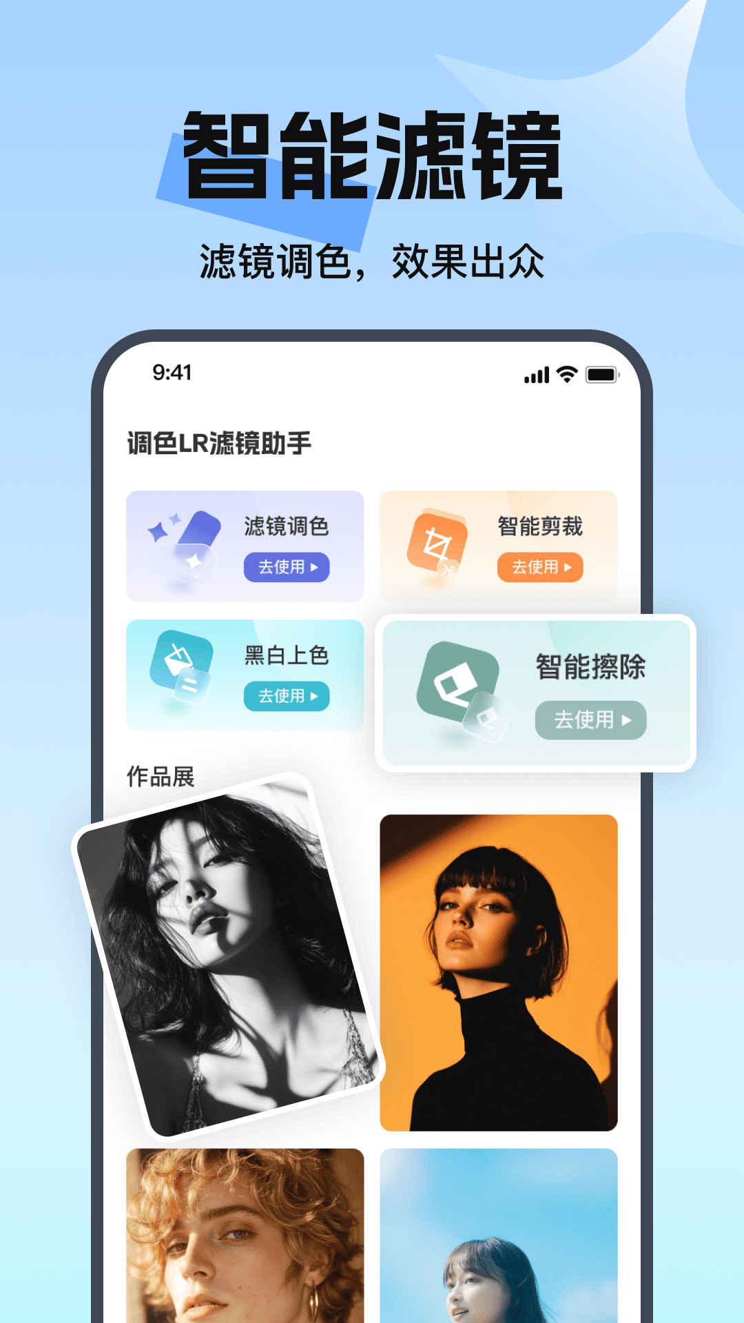 去水印免费无损截图