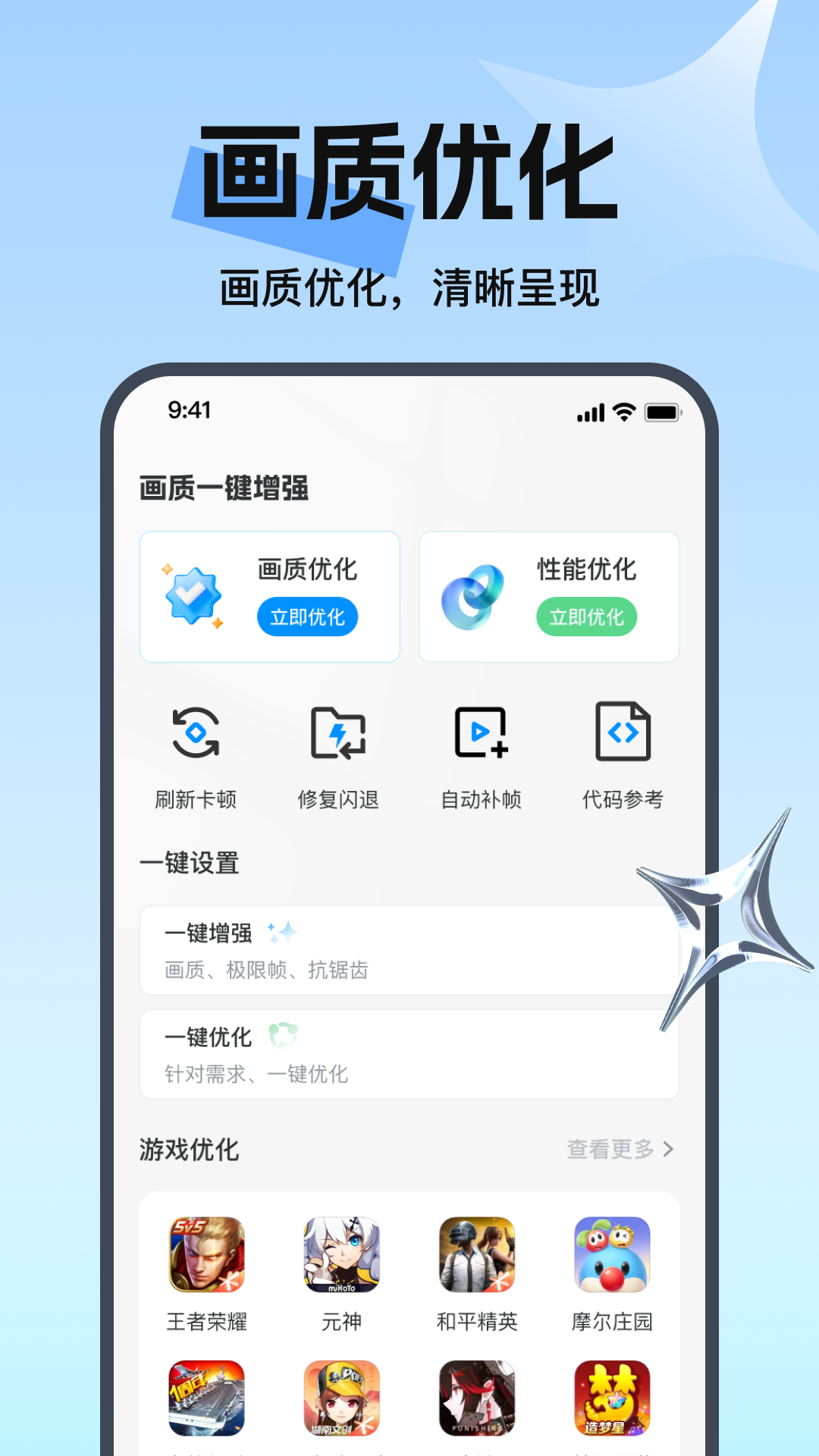 去水印免费无损截图