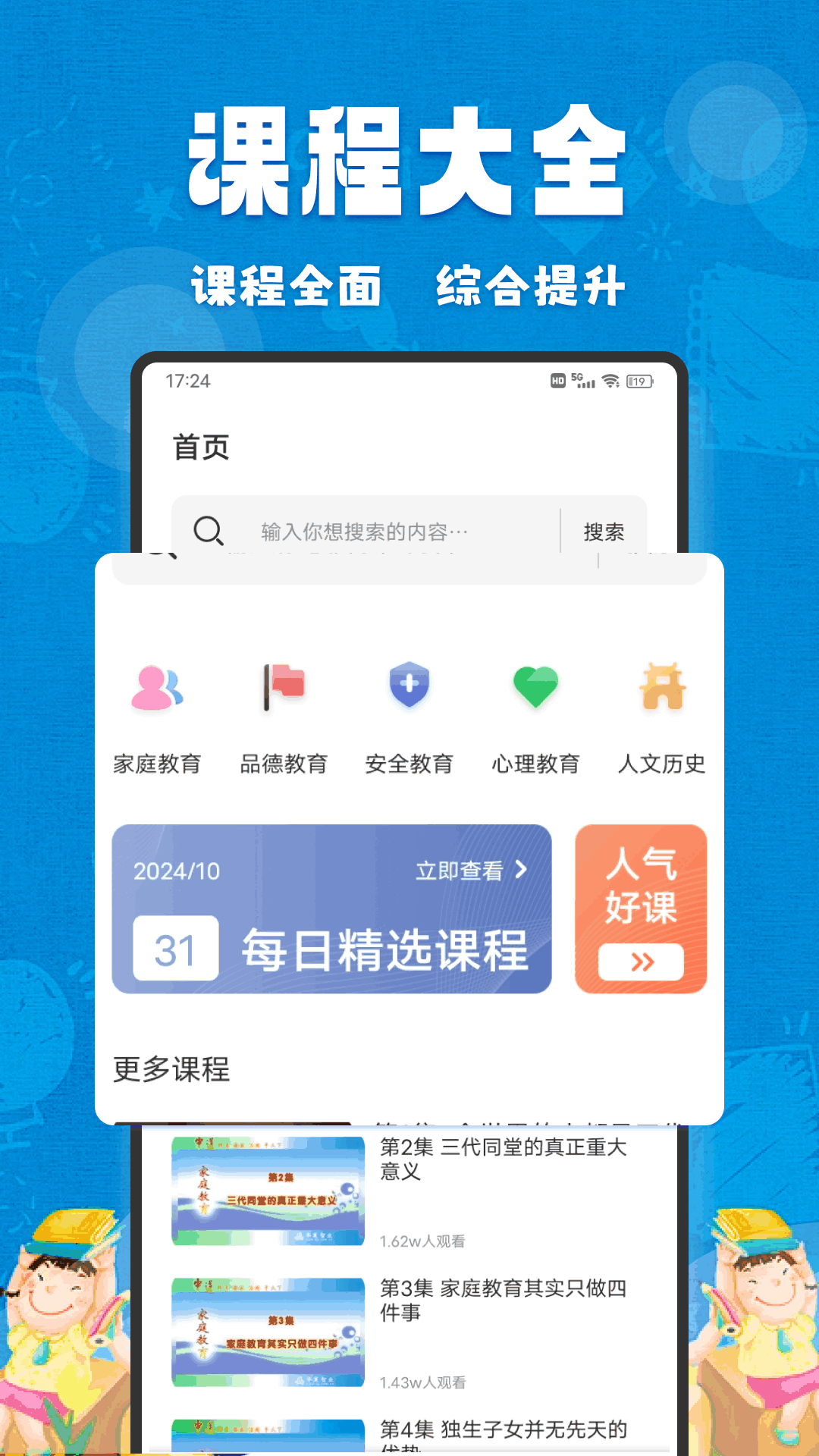 学有截图