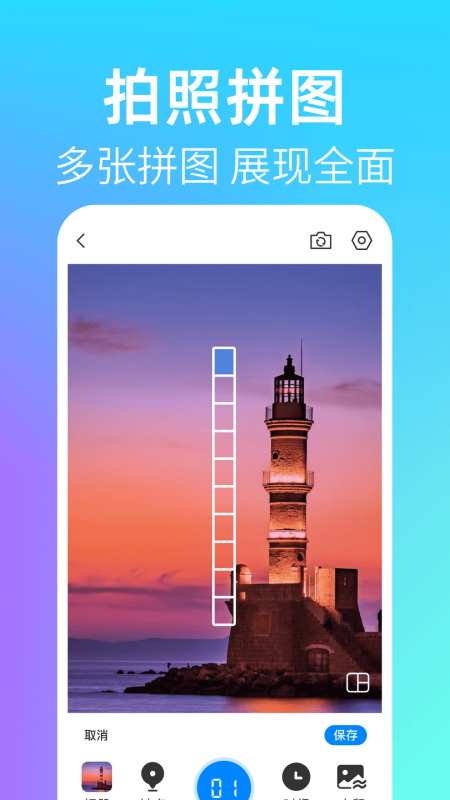 时间定位水印相机截图