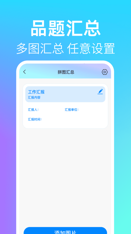 时间定位水印相机截图