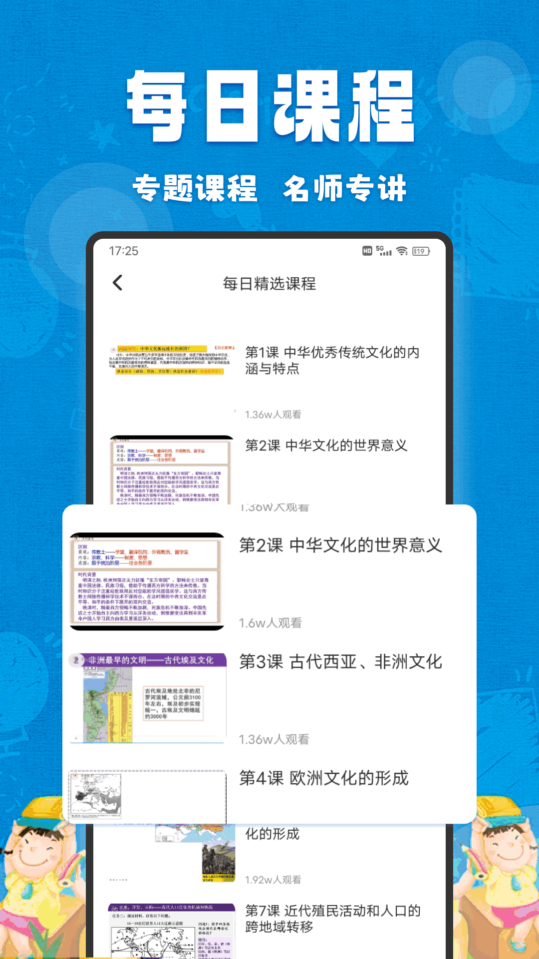 学有截图