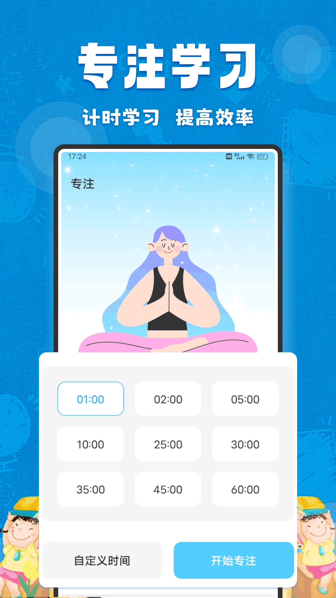 学有截图