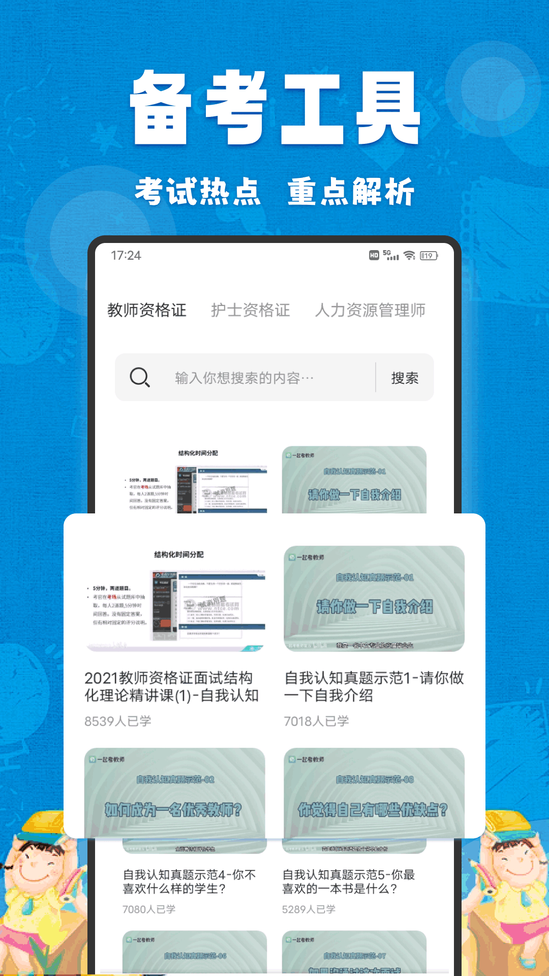 学有截图