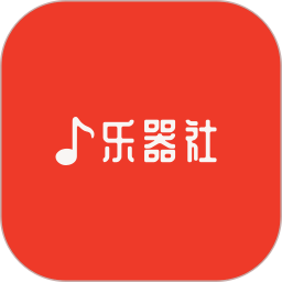 乐器社