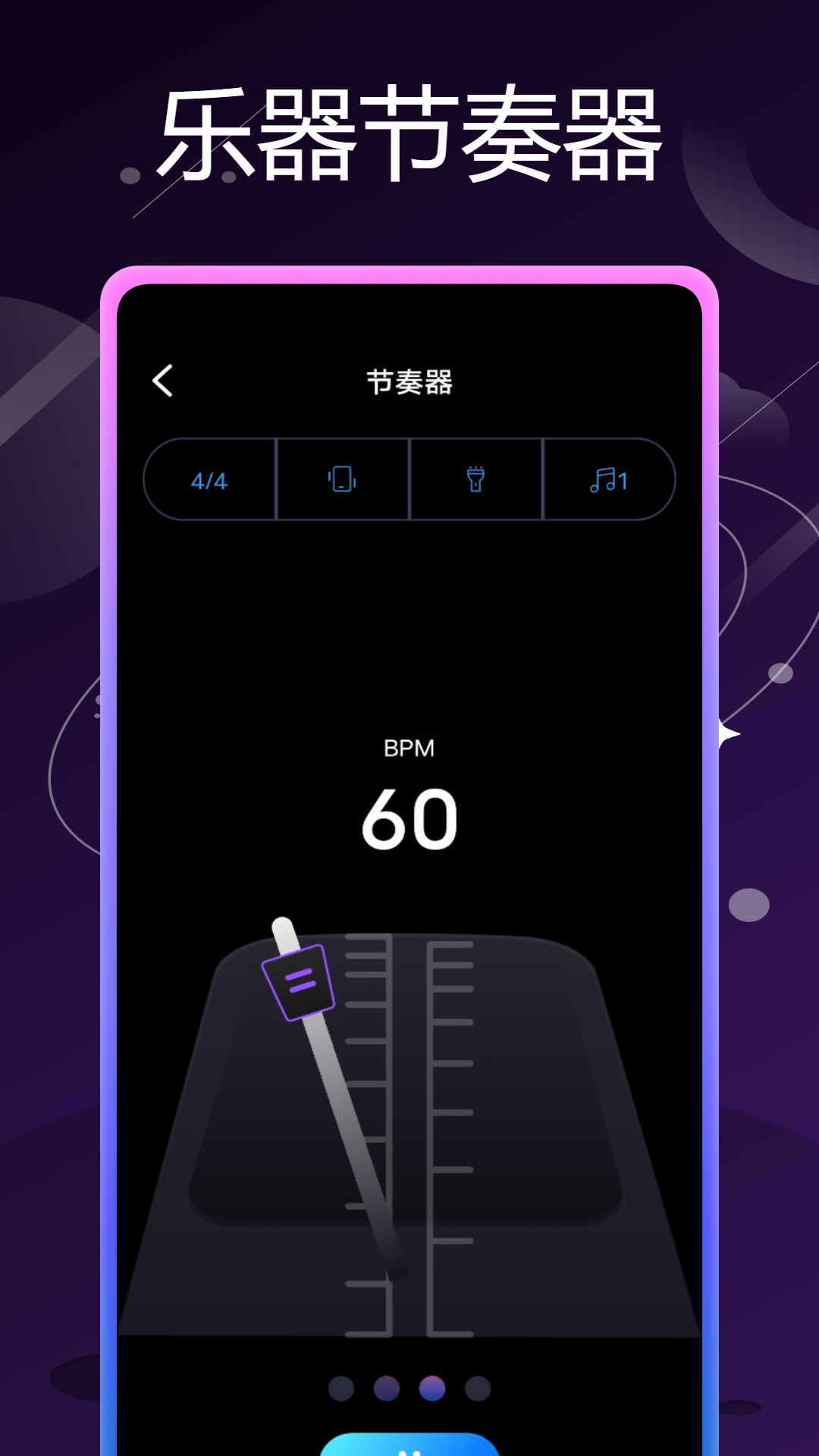 乐器社截图