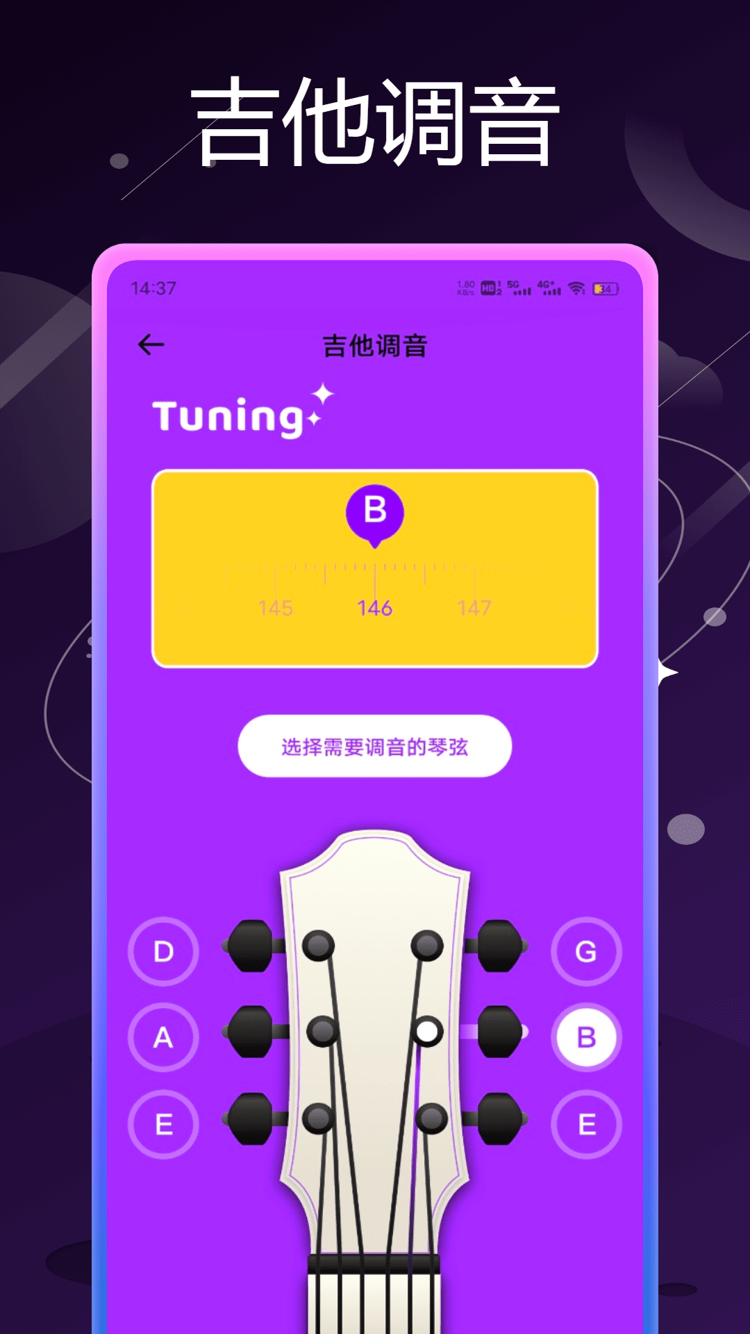 乐器社截图