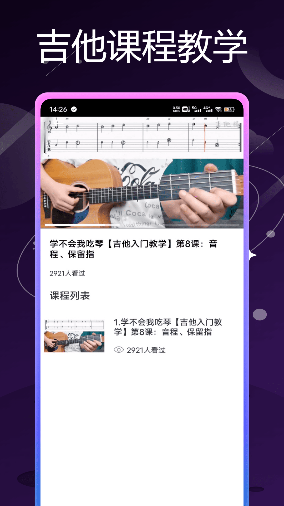 乐器社截图
