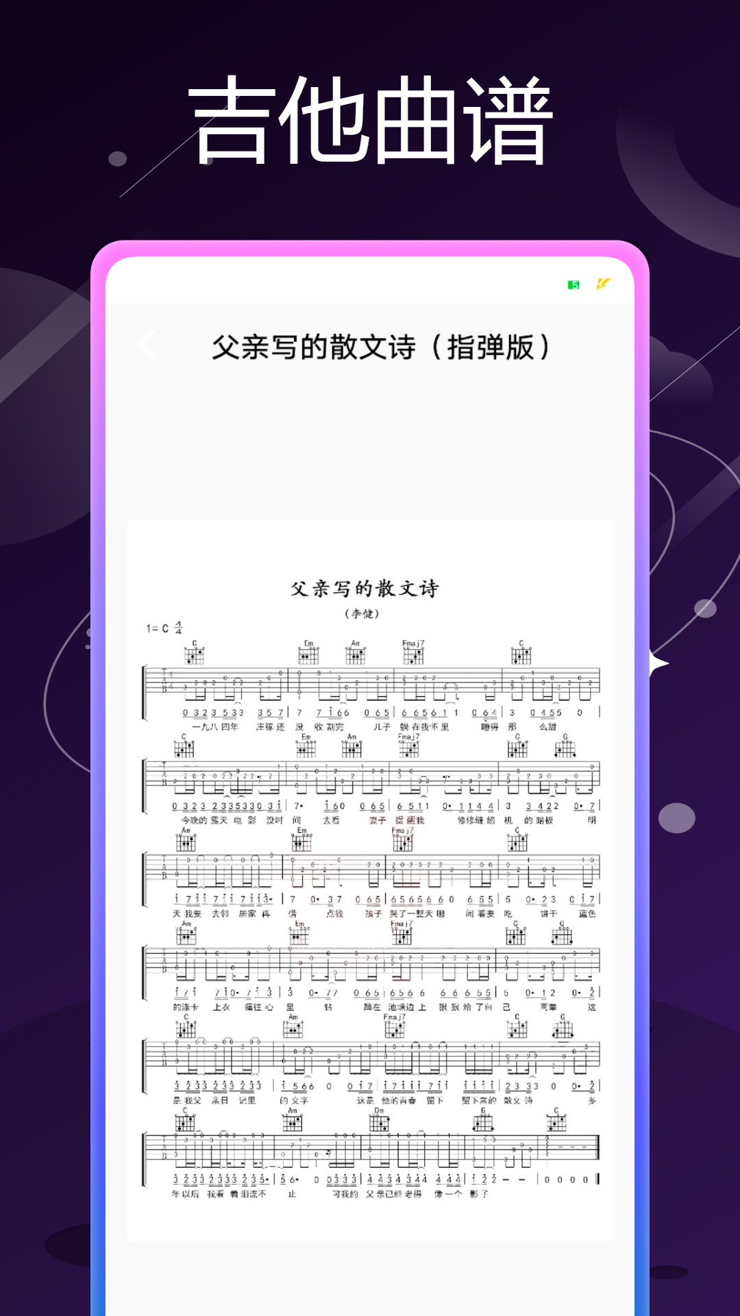乐器社截图