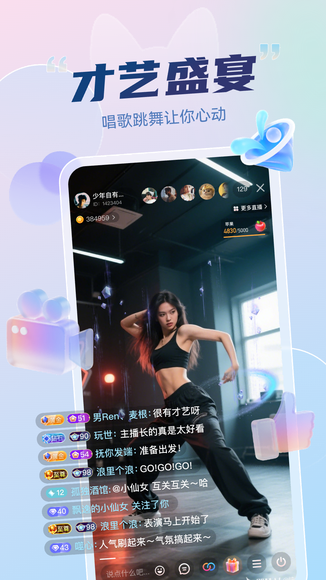 妙度直播截图