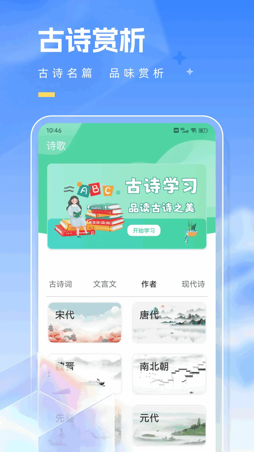 学友教育截图