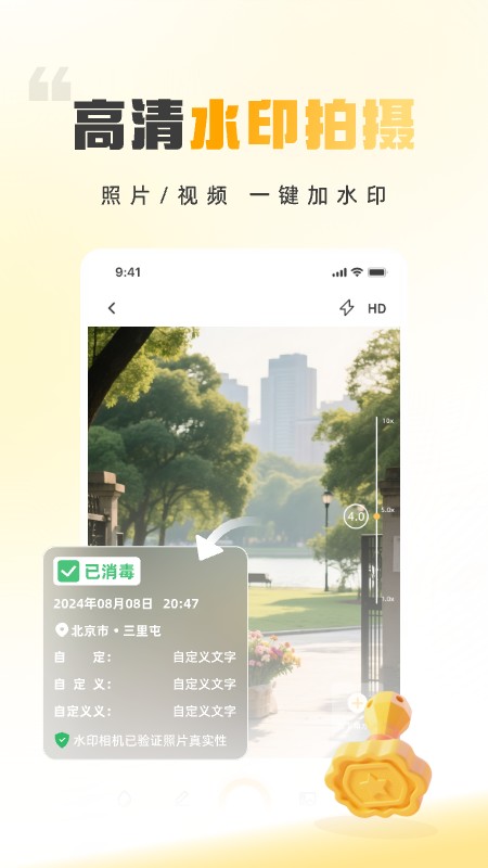 时间地点相机大师截图