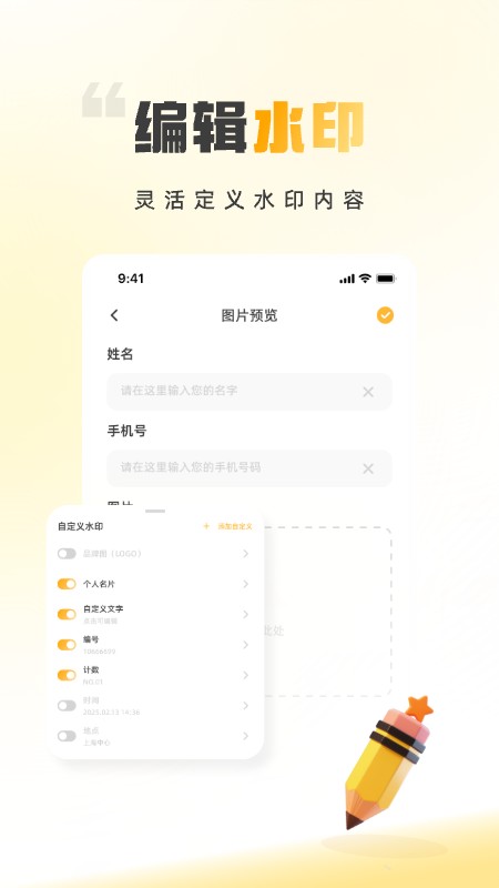 时间地点相机大师截图