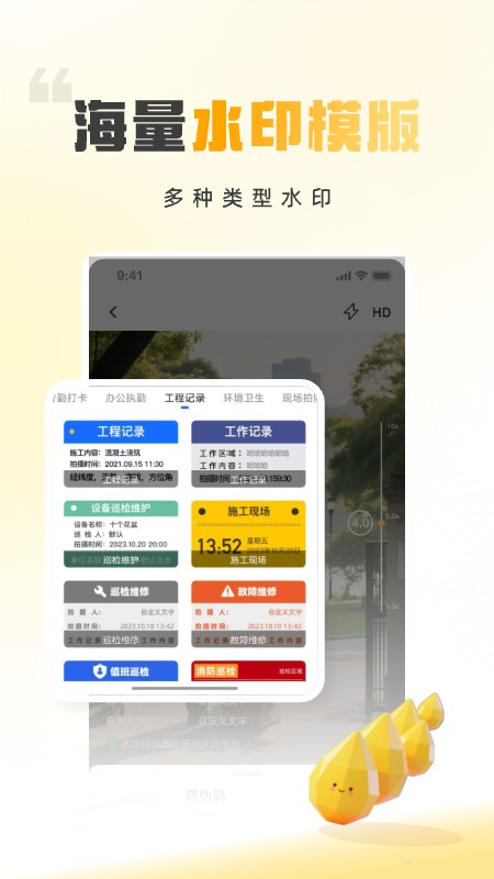 时间地点相机大师截图