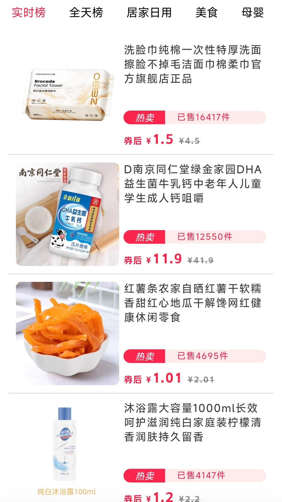 享购物截图