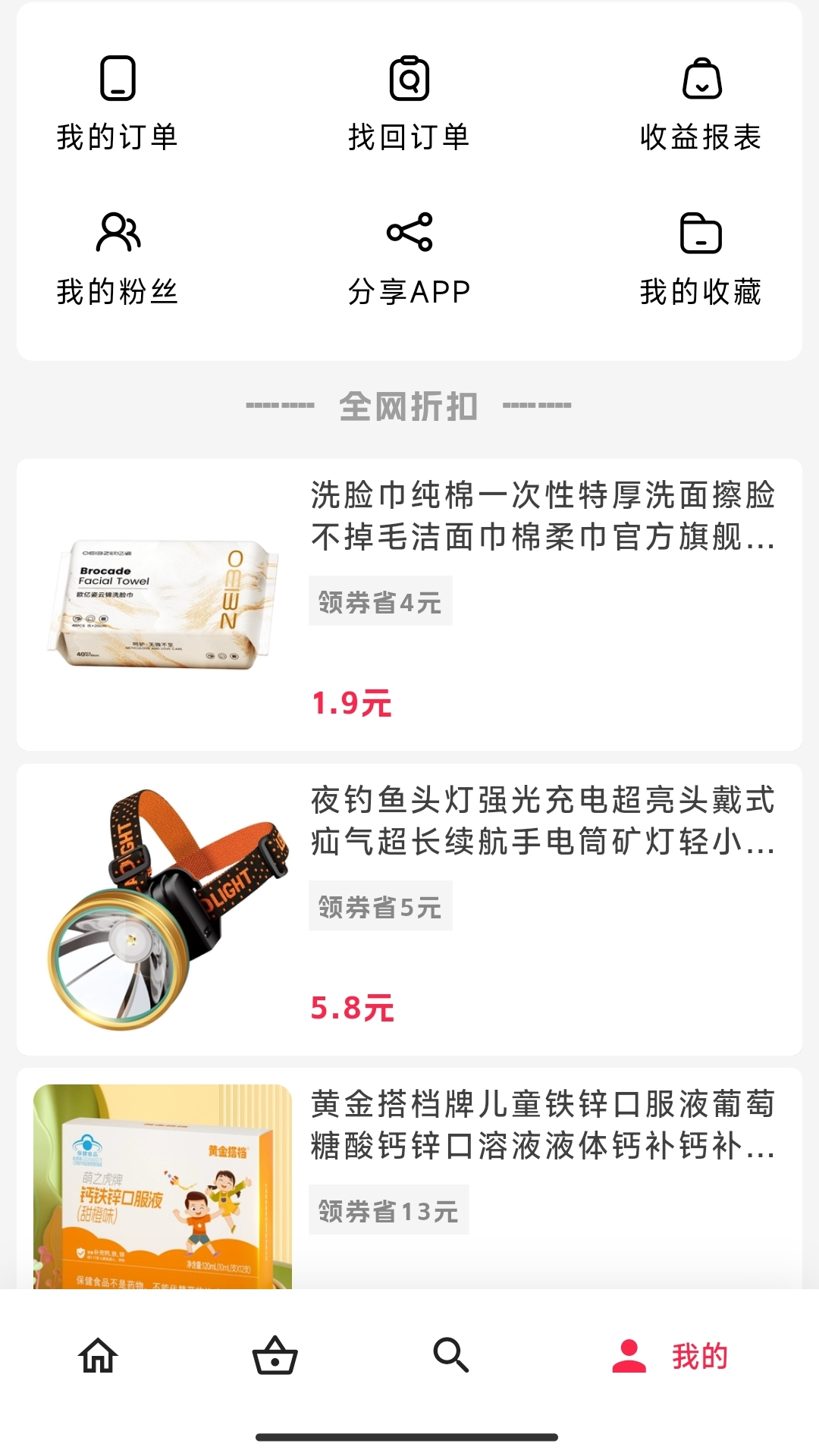 享购物截图