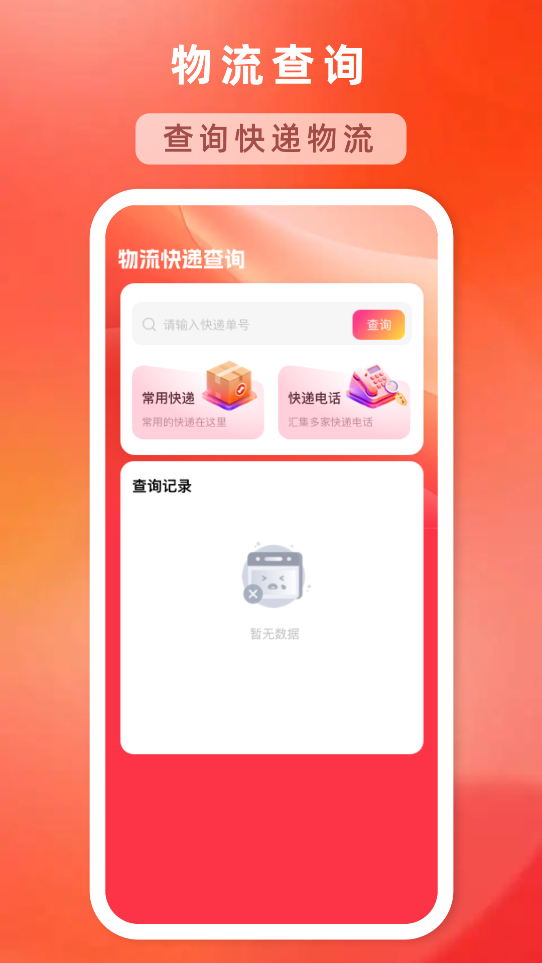 优惠淘货多多截图
