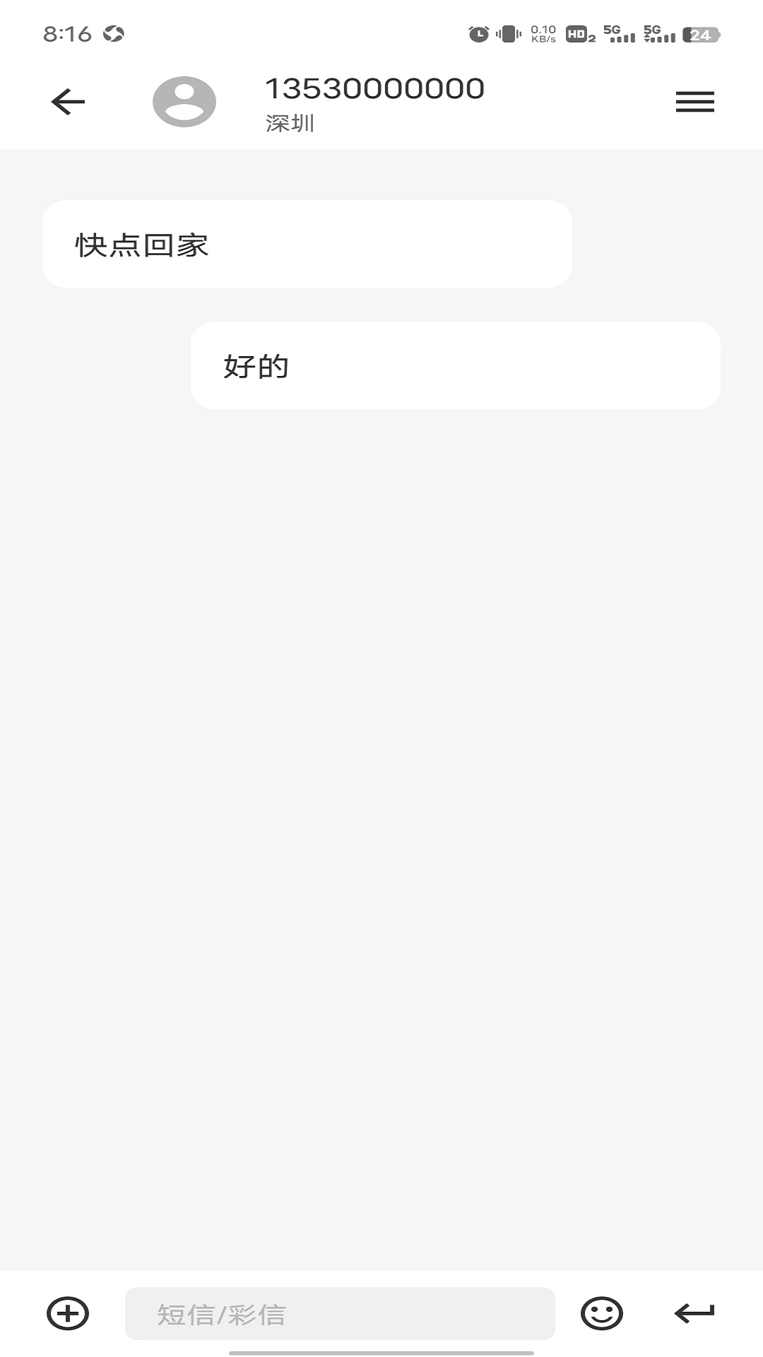 逃跑神器截图