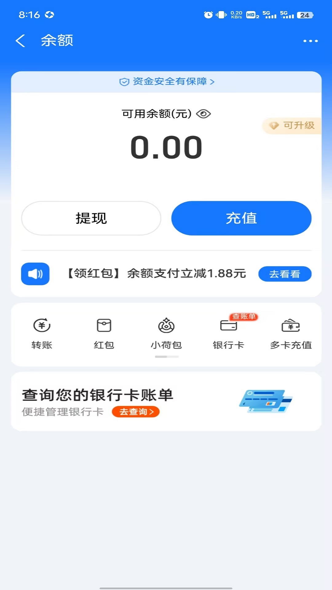 逃跑神器截图