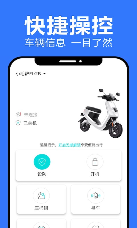 乐骑侠截图