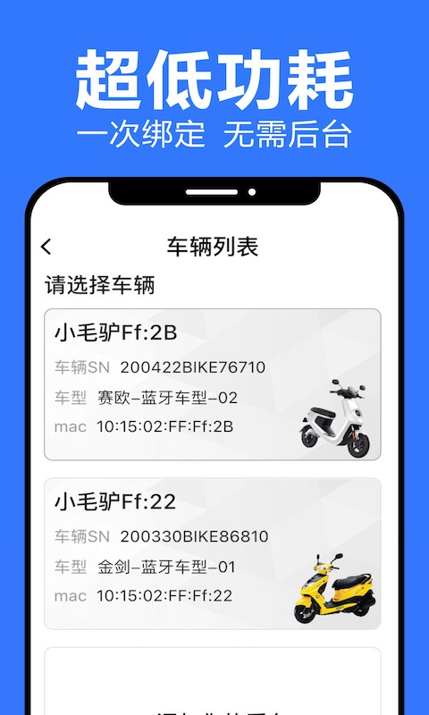 乐骑侠截图