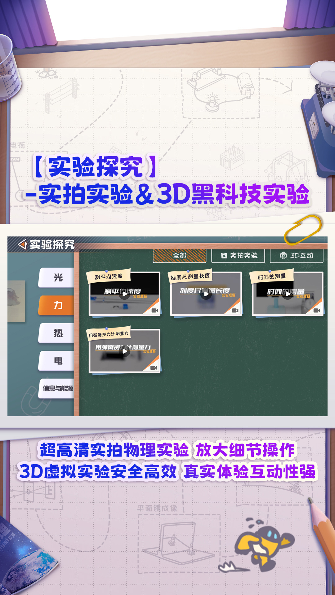妙懂物理截图